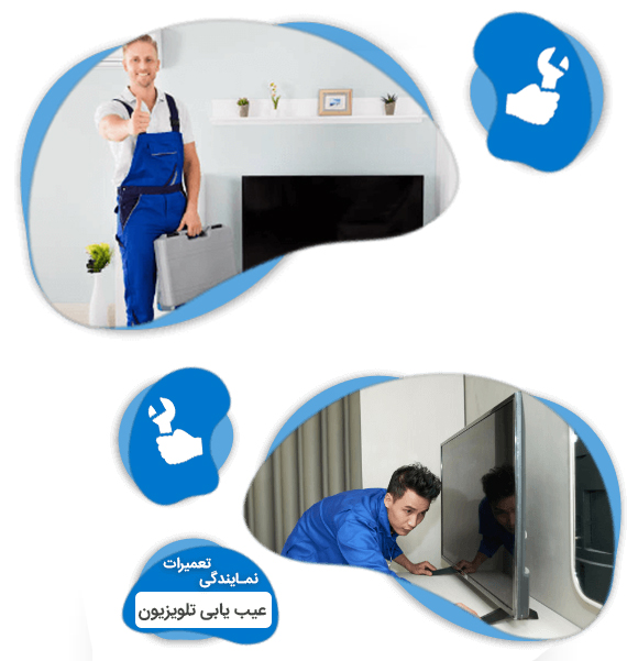 تعمیر-تلویزیون-ال-جی-در-اصفهان